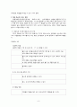 의류. 세탁관련 피해 구제 사례 연구  9페이지