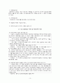 의류. 세탁관련 피해 구제 사례 연구  13페이지