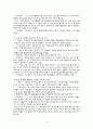 의류. 세탁관련 피해 구제 사례 연구  14페이지