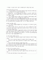 의류. 세탁관련 피해 구제 사례 연구  15페이지