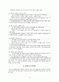 의류. 세탁관련 피해 구제 사례 연구  16페이지