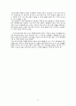 의류. 세탁관련 피해 구제 사례 연구  17페이지
