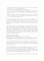 하나의 종교 종교적 대안  5페이지