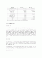 한부모 가족의 정의 및 분류 실태 문제점  5페이지