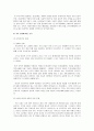 한부모 가족의 정의 및 분류 실태 문제점  6페이지
