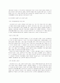 한부모 가족의 정의 및 분류 실태 문제점  7페이지