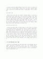 한부모 가족의 정의 및 분류 실태 문제점  9페이지