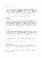 한부모 가족의 정의 및 분류 실태 문제점  12페이지