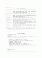 한부모 가족의 정의 및 분류 실태 문제점  14페이지