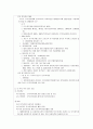한부모 가족의 정의 및 분류 실태 문제점  16페이지