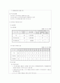 한부모 가족의 정의 및 분류 실태 문제점  17페이지