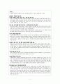 사회복지사의 복지문제분석 및 대안  3페이지