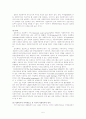 사회복지사의 복지문제분석 및 대안  7페이지