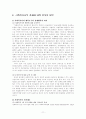 사회복지사의 복지문제분석 및 대안  13페이지