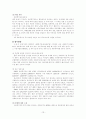 사회복지사의 복지문제분석 및 대안  15페이지