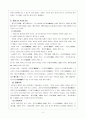 위진남북조의 시 (원대 잡극 극본 보는 법, 관한경, 왕실보, 백박, 정광조, 마치원, 교길) 2페이지