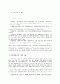 미니멀 음악  3페이지