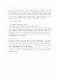 미니멀 음악  4페이지