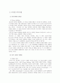 미니멀 음악  8페이지