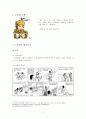 노홍철 상담노트  2페이지