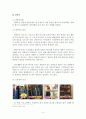 노홍철 상담노트  4페이지