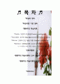 학습 이론  2페이지