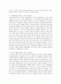오늘날 사회복지의 법적 근거가 되고 있는 사회보장수급권(사회복지권)이 인류의 어떠한 역사와 과정을 거쳐 형성되었는지에 관하여 사상적 발전과정을 곁들어서 조사해 보시오 6페이지
