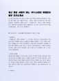 최근 좋은 사례가 되는 (주)LG전자 휴대폰사업부 자기소개서 2페이지