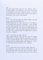 최근 좋은 사례가 되는 (주)LG전자 휴대폰사업부 자기소개서 4페이지