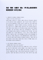 최근 좋은 사례가 되는 (주)르노삼성자동차  해외영업부 자기소개서 2페이지