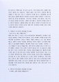 최근 좋은 사례가 되는 (주)르노삼성자동차  해외영업부 자기소개서 3페이지