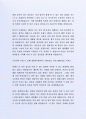 최근 좋은 사례가 되는 (주)엘지(LG)이노텍 일반직 자기소개서 3페이지