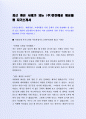 최근 좋은 사례가 되는 (주)한진해운 해운물류 자기소개서 2페이지