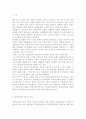 성,사랑,사회4B) 참고도서를 골라서 읽고, “페미니즘의 의미를 단지 여성의 권리와 이익의 증대로 국한시켜서 이해하는 것”이 왜 옳지 않은지에 대해 - 우에노 치즈코 《여성 혐오를 혐오한다》 2페이지