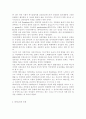 성,사랑,사회4B) 참고도서를 골라서 읽고, “페미니즘의 의미를 단지 여성의 권리와 이익의 증대로 국한시켜서 이해하는 것”이 왜 옳지 않은지에 대해 - 우에노 치즈코 《여성 혐오를 혐오한다》 3페이지