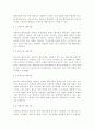 성,사랑,사회4B) 참고도서를 골라서 읽고, “페미니즘의 의미를 단지 여성의 권리와 이익의 증대로 국한시켜서 이해하는 것”이 왜 옳지 않은지에 대해 - 우에노 치즈코 《여성 혐오를 혐오한다》 4페이지