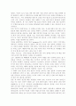성,사랑,사회4B) 참고도서를 골라서 읽고, “페미니즘의 의미를 단지 여성의 권리와 이익의 증대로 국한시켜서 이해하는 것”이 왜 옳지 않은지에 대해 - 우에노 치즈코 《여성 혐오를 혐오한다》 9페이지