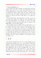 생활속의경제2D) 조세와 정부지출에 관한 논의 7페이지
