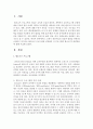 21세기 영유아들의 성장과 발달을 위해 필요하다고 여겨지는 프로그램 1가지를 선정하여 이 프로그램의 필요성 및 실천방안에 대해 서술 2페이지