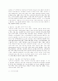 21세기 영유아들의 성장과 발달을 위해 필요하다고 여겨지는 프로그램 1가지를 선정하여 이 프로그램의 필요성 및 실천방안에 대해 서술 3페이지