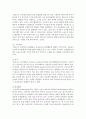 21세기 영유아들의 성장과 발달을 위해 필요하다고 여겨지는 프로그램 1가지를 선정하여 이 프로그램의 필요성 및 실천방안에 대해 서술 4페이지