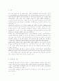 금융제도론4A) 우리나라 금융지주회사의 특징과 현황을 조사, 정리해보시오. 2페이지