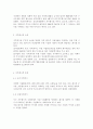 금융제도론4A) 우리나라 금융지주회사의 특징과 현황을 조사, 정리해보시오. 3페이지