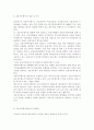 금융제도론4A) 우리나라 금융지주회사의 특징과 현황을 조사, 정리해보시오. 4페이지
