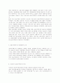 금융제도론4A) 우리나라 금융지주회사의 특징과 현황을 조사, 정리해보시오. 5페이지
