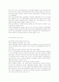 금융제도론4A) 우리나라 금융지주회사의 특징과 현황을 조사, 정리해보시오. 6페이지