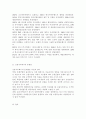 금융제도론4A) 우리나라 금융지주회사의 특징과 현황을 조사, 정리해보시오. 10페이지