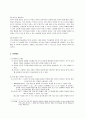 [아동안전관리] 안전내용(표준보육과정에서의 안전교육), 안전태도(안전태도형성을 위한 접근법, 유아기에 형성해야 할 안전태도), 안전기술(응급상황에 대한 대응, 유아기 안전기술)  5페이지