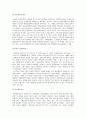 [범죄학개론] 환경범죄학 - 환경범죄학의 의의, 환경범죄학의 발생, 환경범죄학의 개념, 환경범죄학의 문제점, 환경범죄학의 발전가능성과 과제  3페이지