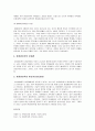 [범죄학개론] 환경범죄학 - 환경범죄학의 의의, 환경범죄학의 발생, 환경범죄학의 개념, 환경범죄학의 문제점, 환경범죄학의 발전가능성과 과제  4페이지